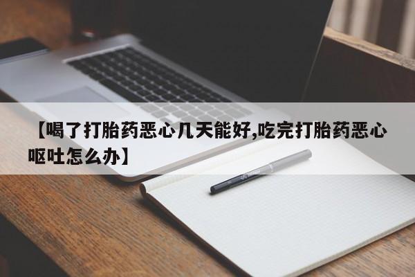 哪里有米索前列醇片动态 第54页