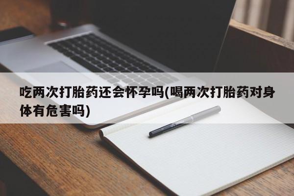 哪里有米索前列醇片新闻 第52页