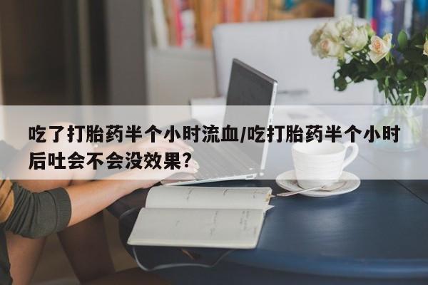 哪里有米索前列醇片资讯 第56页